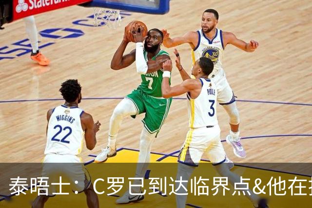 泰晤士：C罗已到达临界点&他在拖累球队 主帅固守着对领袖的信念